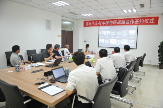 中移物聯(lián)網(wǎng)與威馬汽車達(dá)成5G-V2X戰(zhàn)略合作 物聯(lián)網(wǎng)技術(shù)研究開(kāi)發(fā)的嶄新篇章