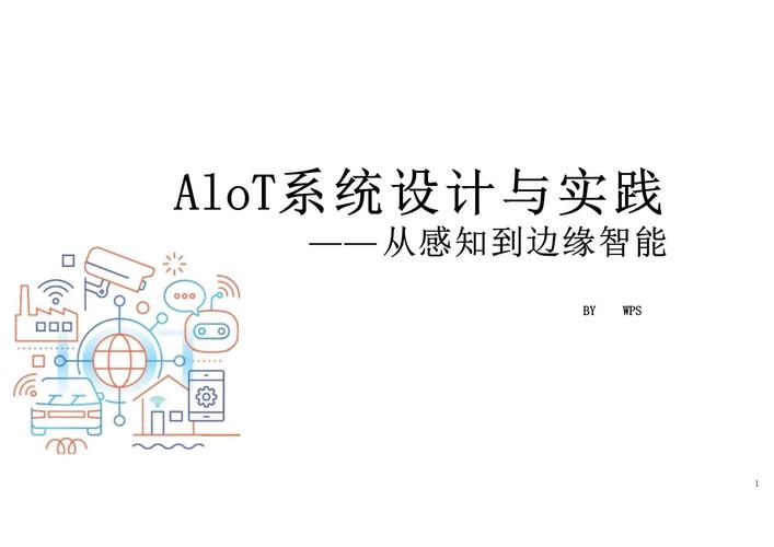 物聯(lián)網(wǎng)技術(shù)開發(fā)實(shí)戰(zhàn)