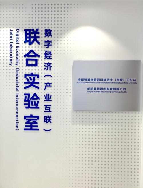 數(shù)字經(jīng)濟(jì)(產(chǎn)業(yè)互聯(lián))聯(lián)合實(shí)驗(yàn)室